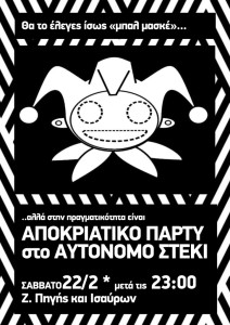 apokriatiko_party